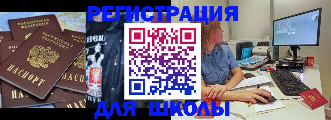 временная регистрация поиск в Яранске